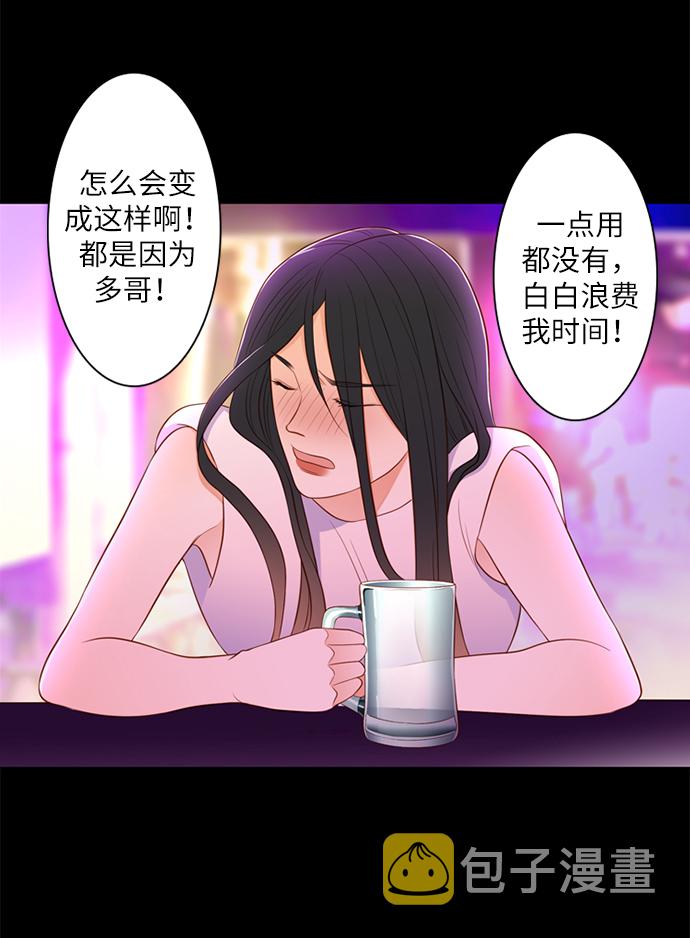 第25小时第17话