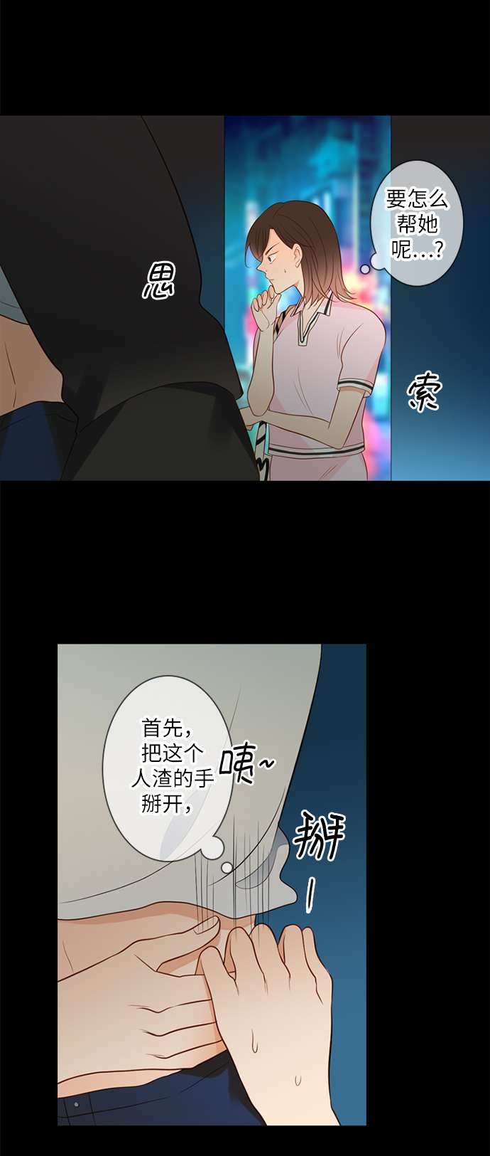 第25小时第18话