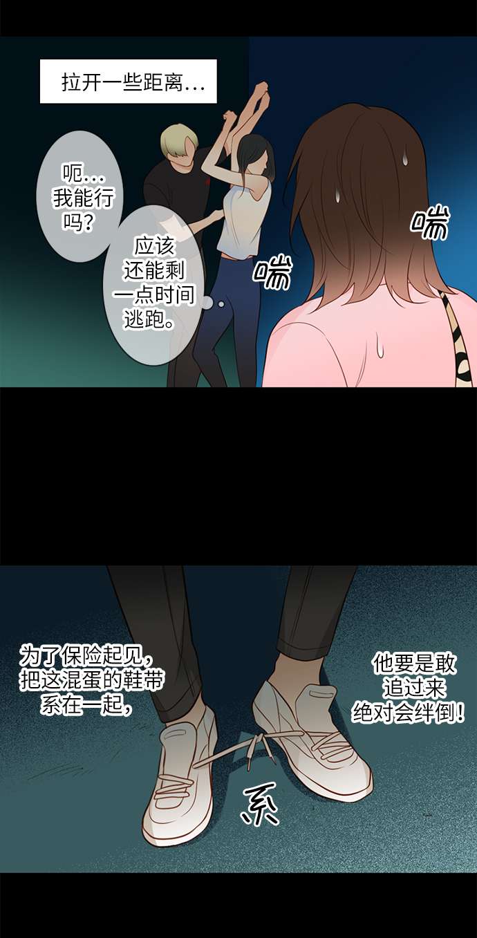 第25小时第18话