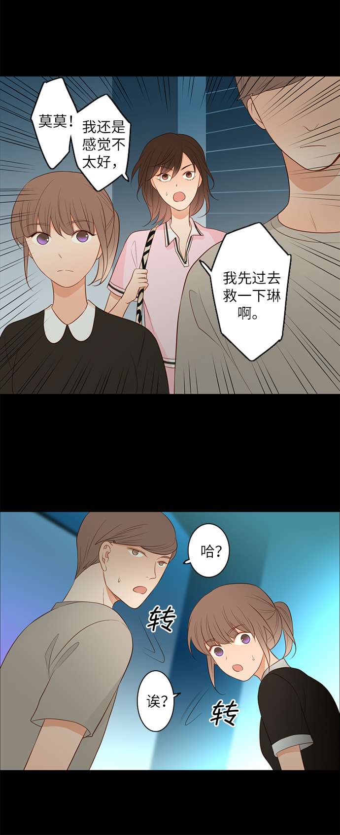 第25小时第18话