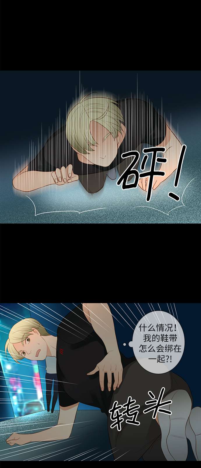 第25小时第18话