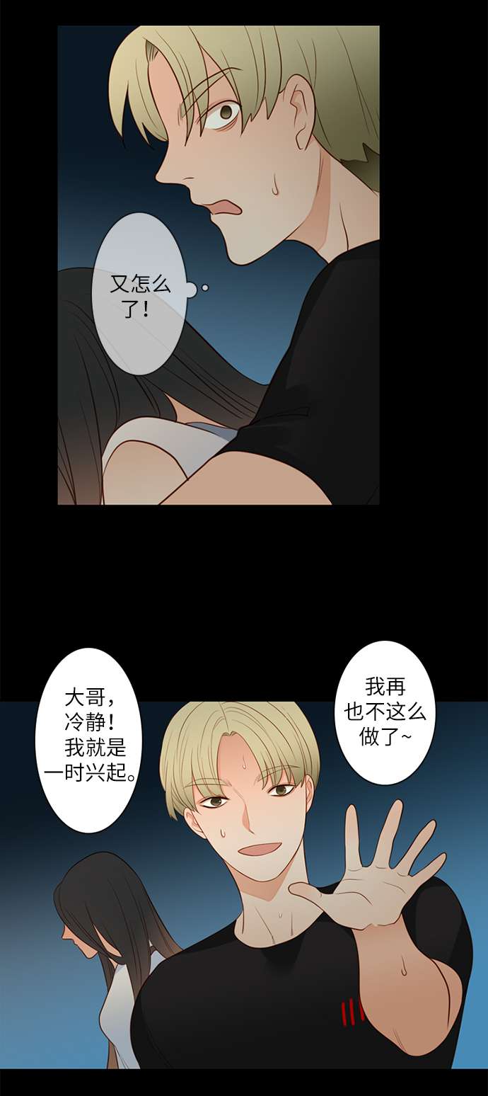 第25小时第18话