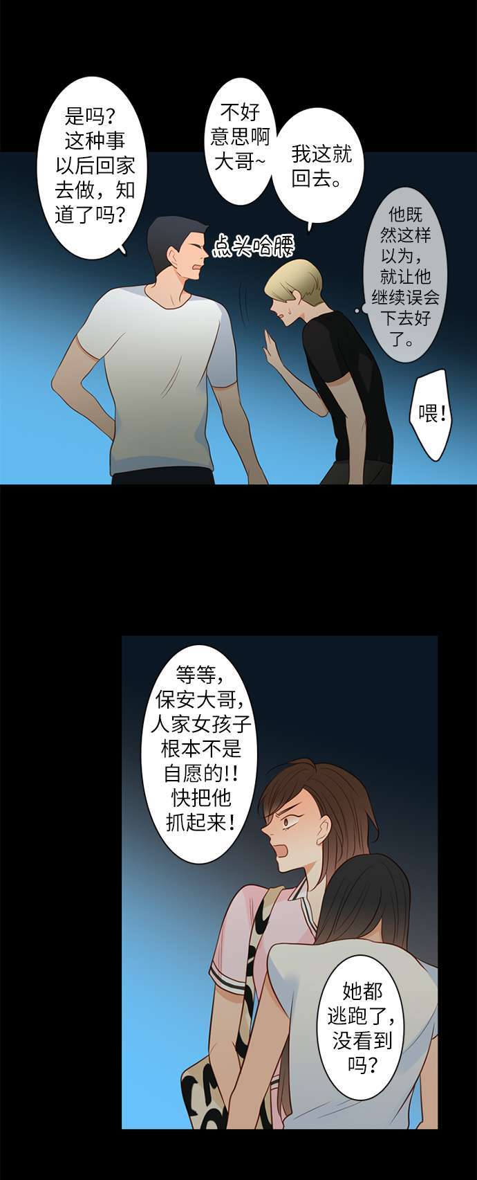 第25小时第18话