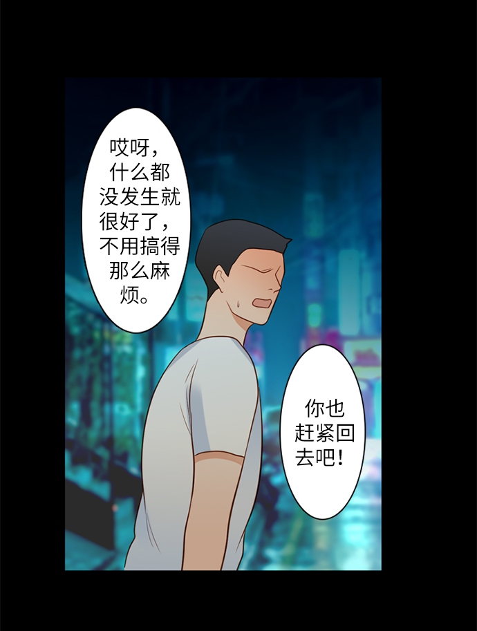 第25小时第18话
