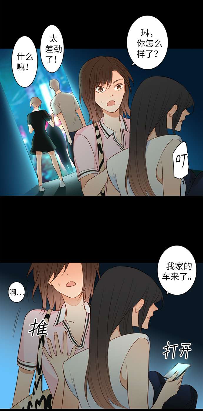 第25小时第18话