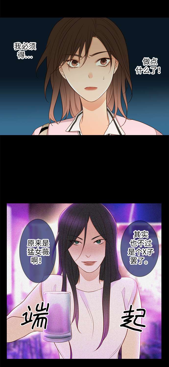 第25小时第18话