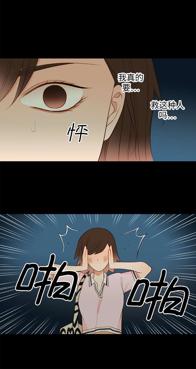 第25小时第18话