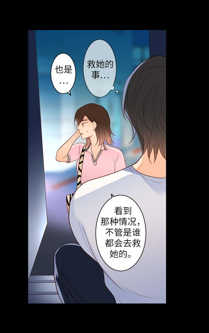第25小时第19话