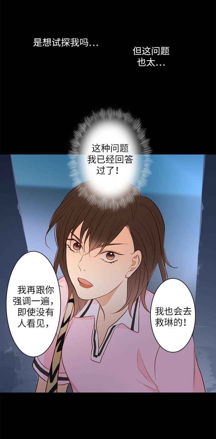 第25小时第19话