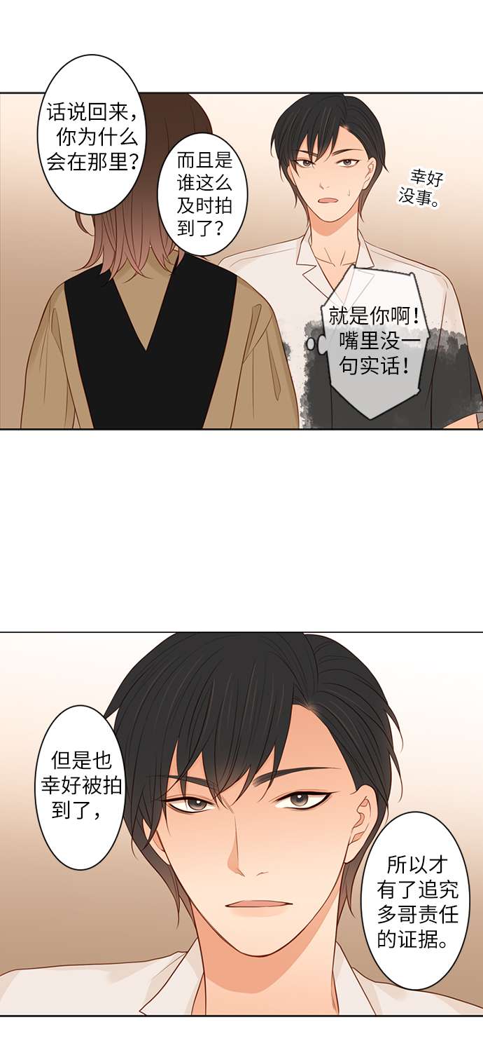 第25小时第19话