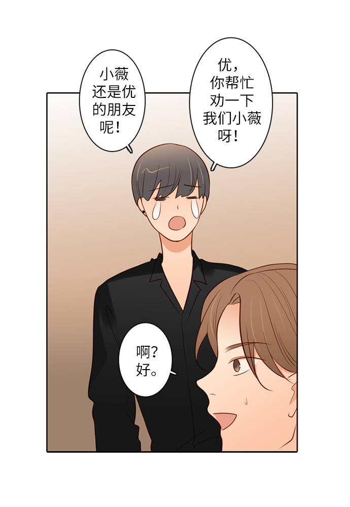 第25小时第20话
