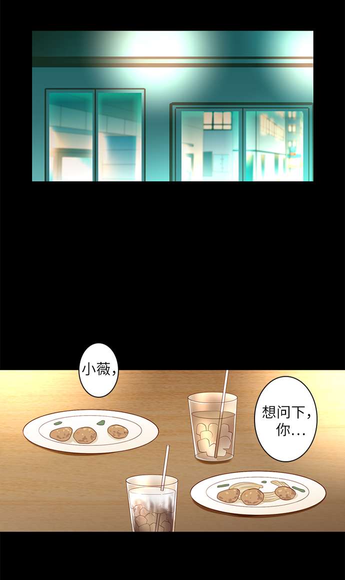 第25小时第20话
