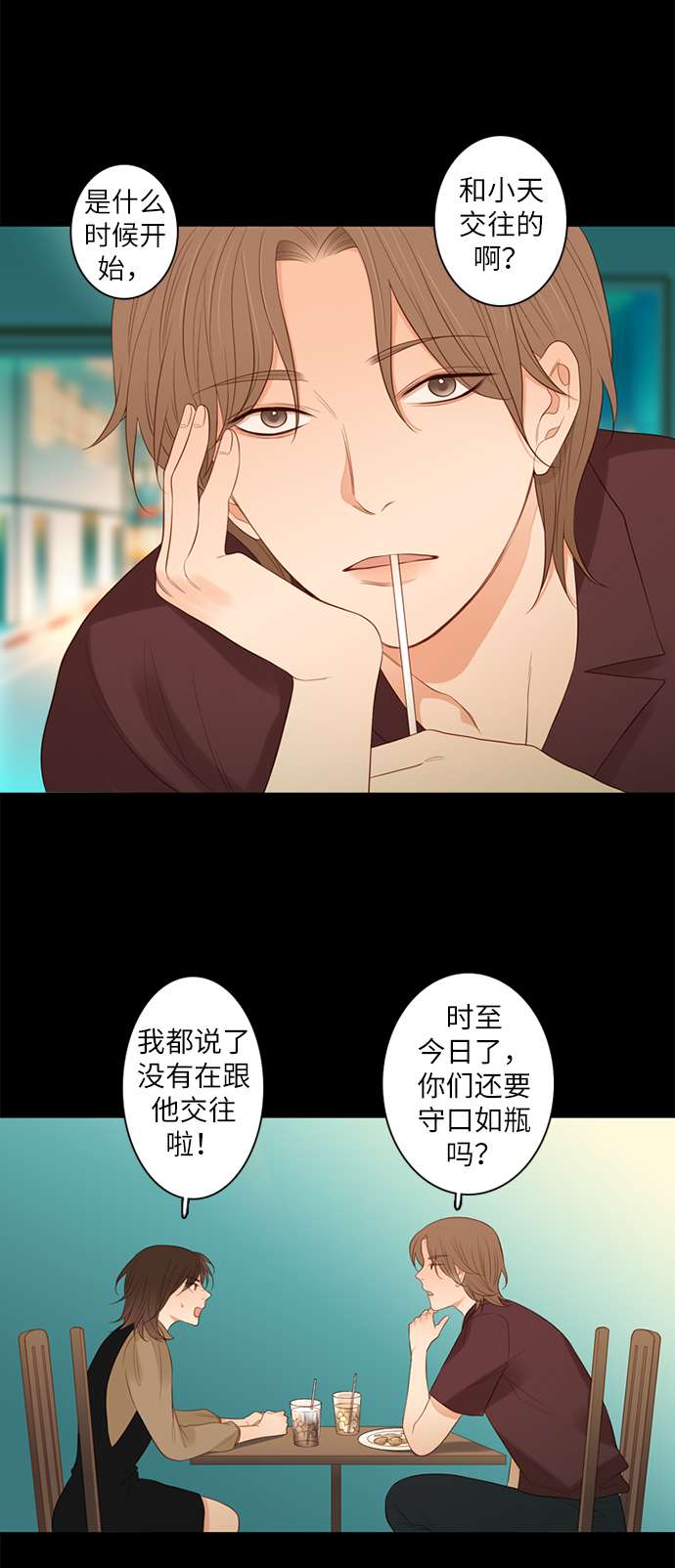第25小时第20话
