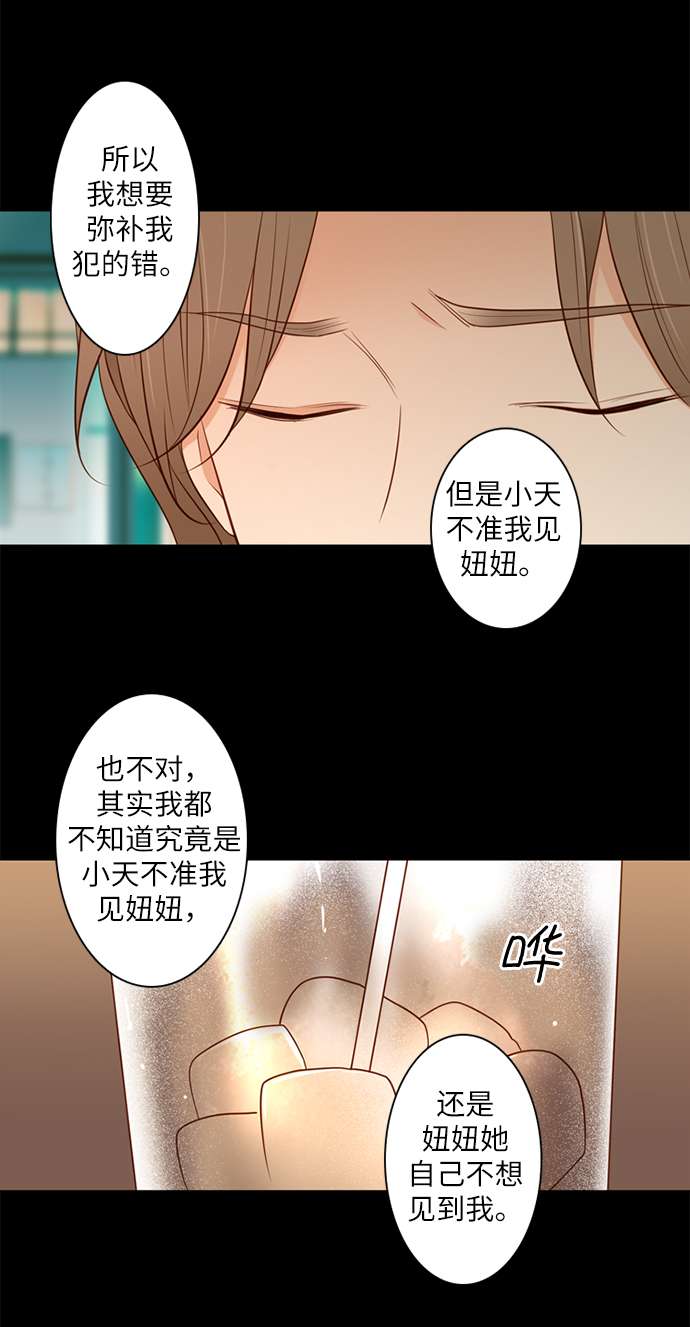 第25小时第20话