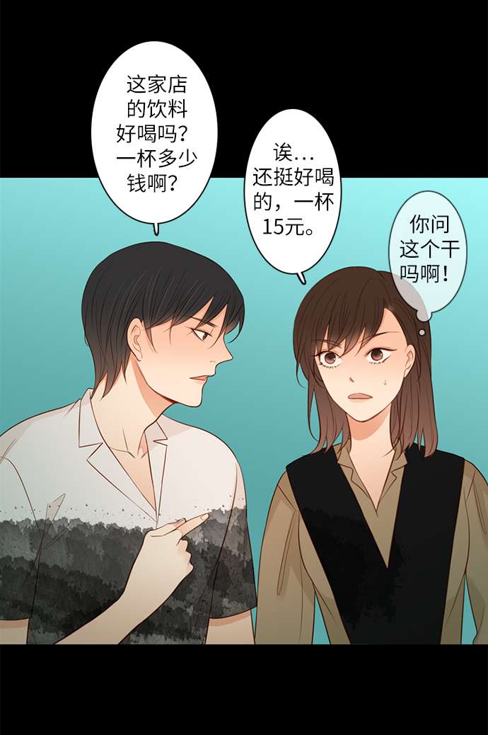 第25小时第20话
