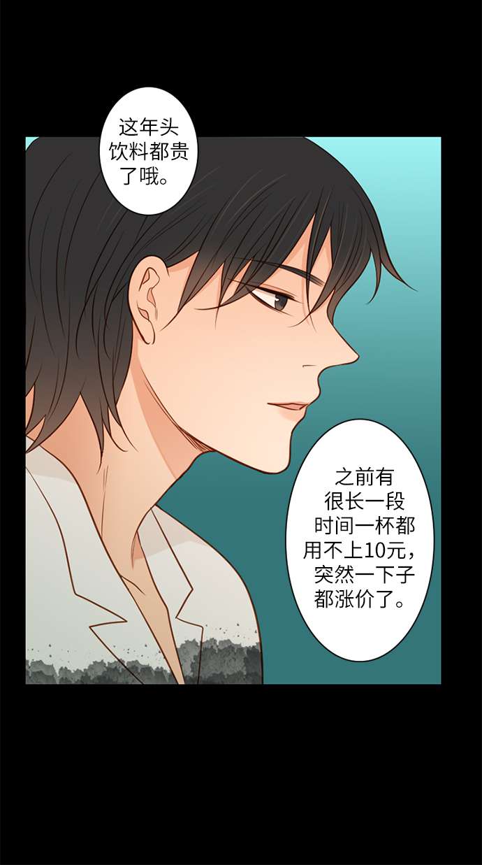 第25小时第20话