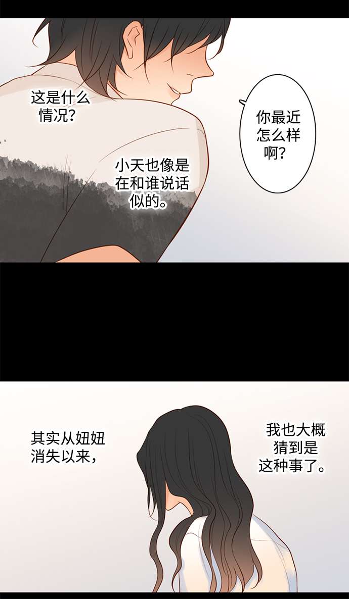 第25小时第21话