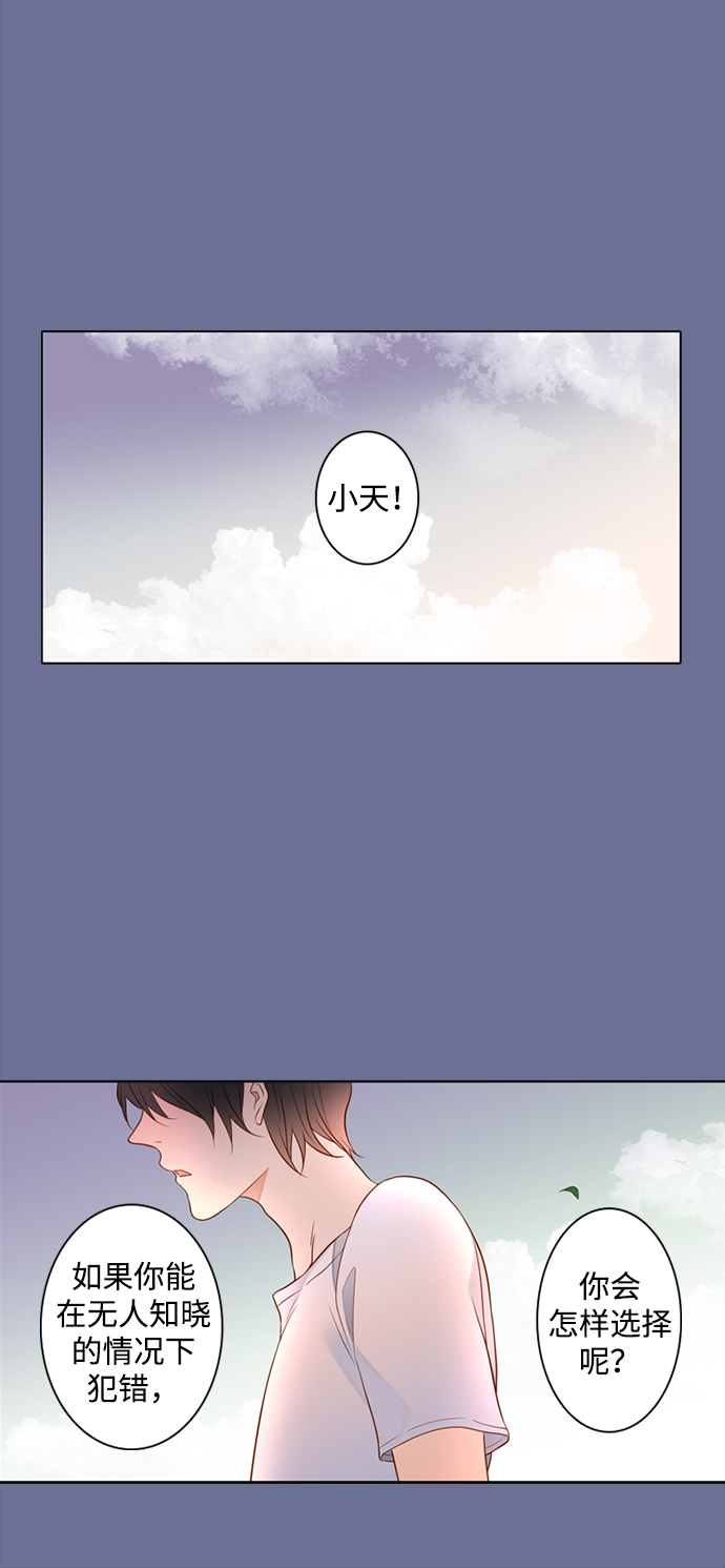 第25小时第21话