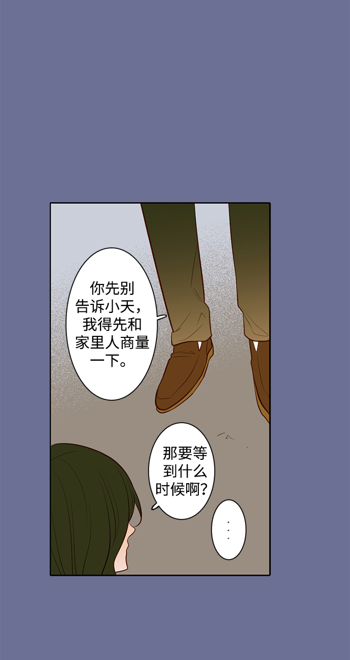 第25小时第22话