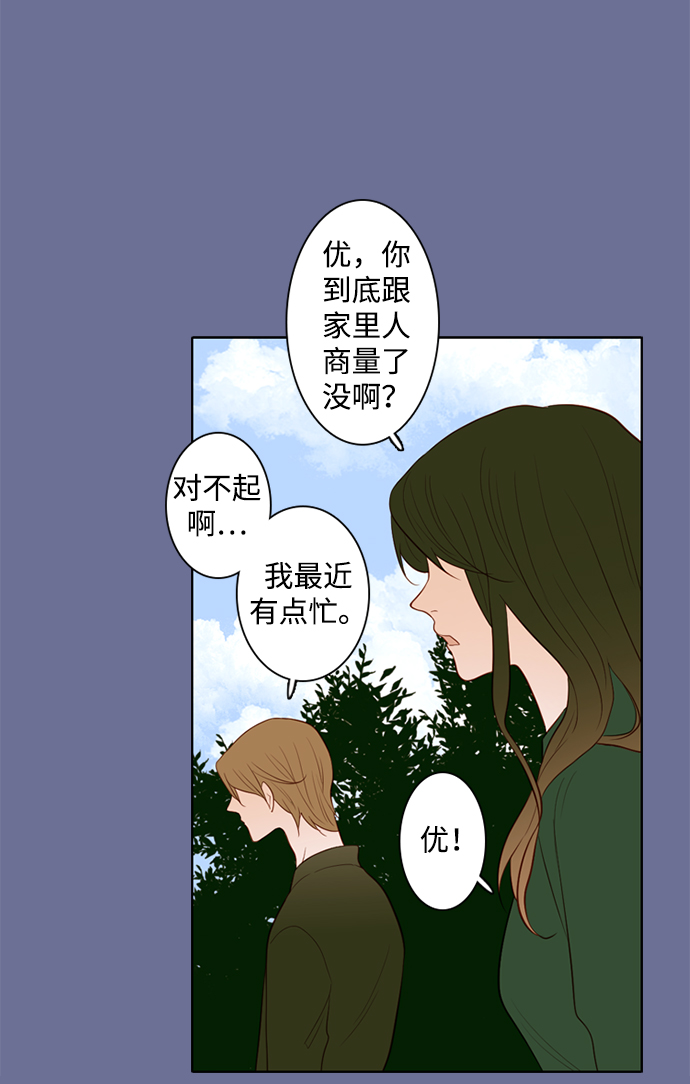 第25小时第22话