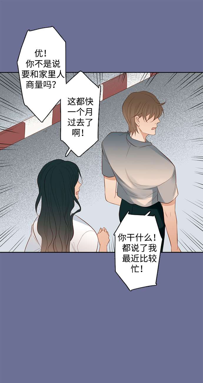 第25小时第22话