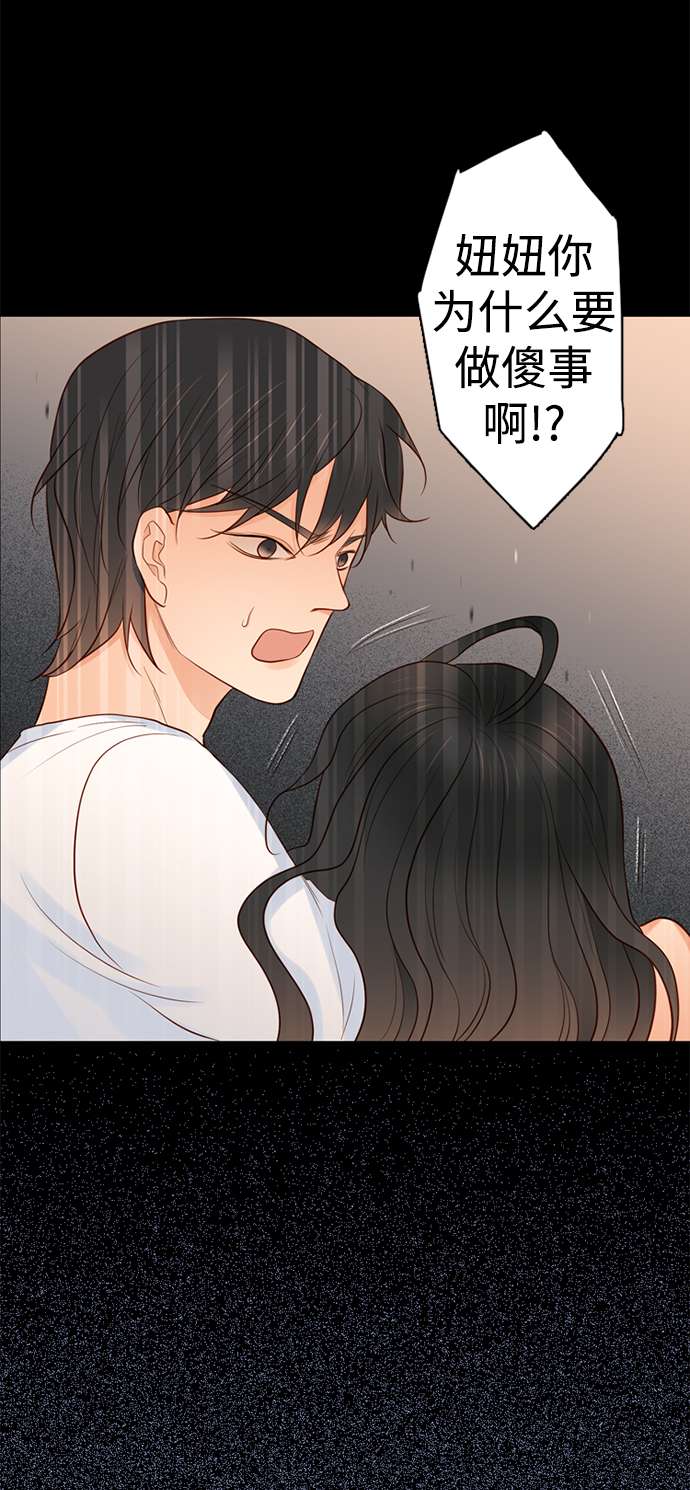 第25小时第22话