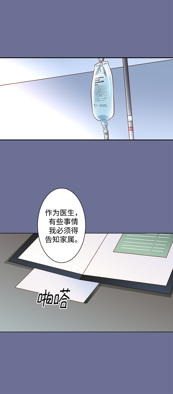 第25小时第22话