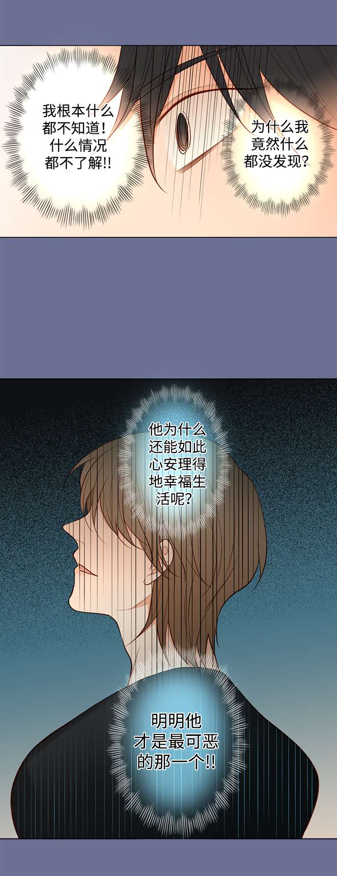 第25小时第22话