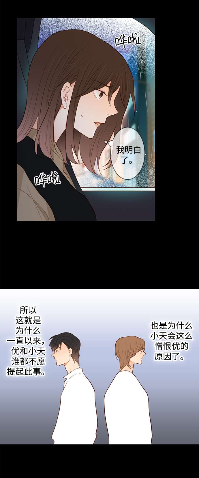 第25小时第22话