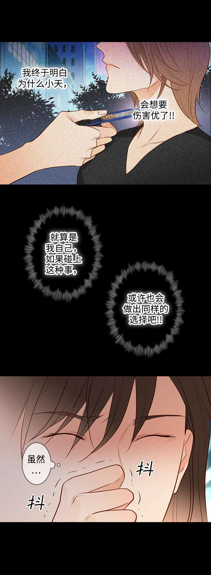 第25小时第22话