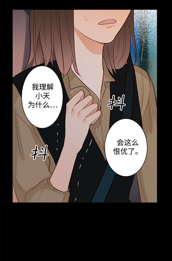 第25小时第22话