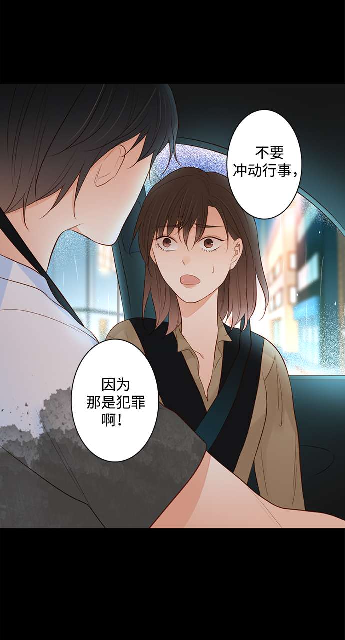 第25小时第22话