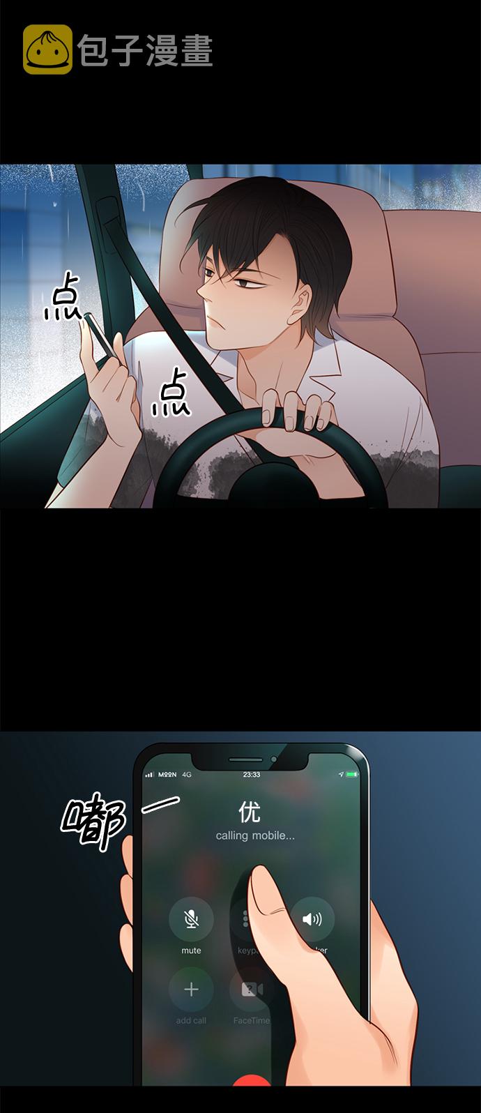 第25小时第23话