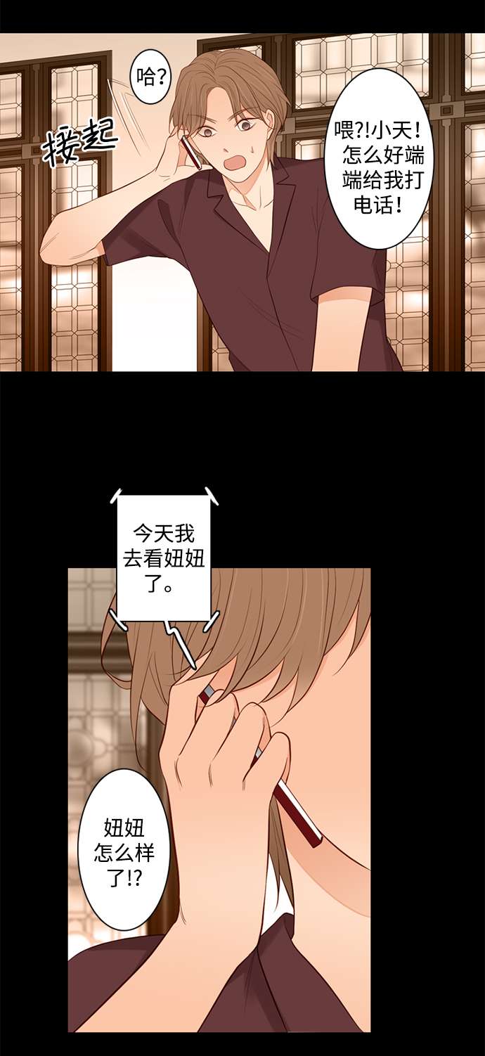 第25小时第23话