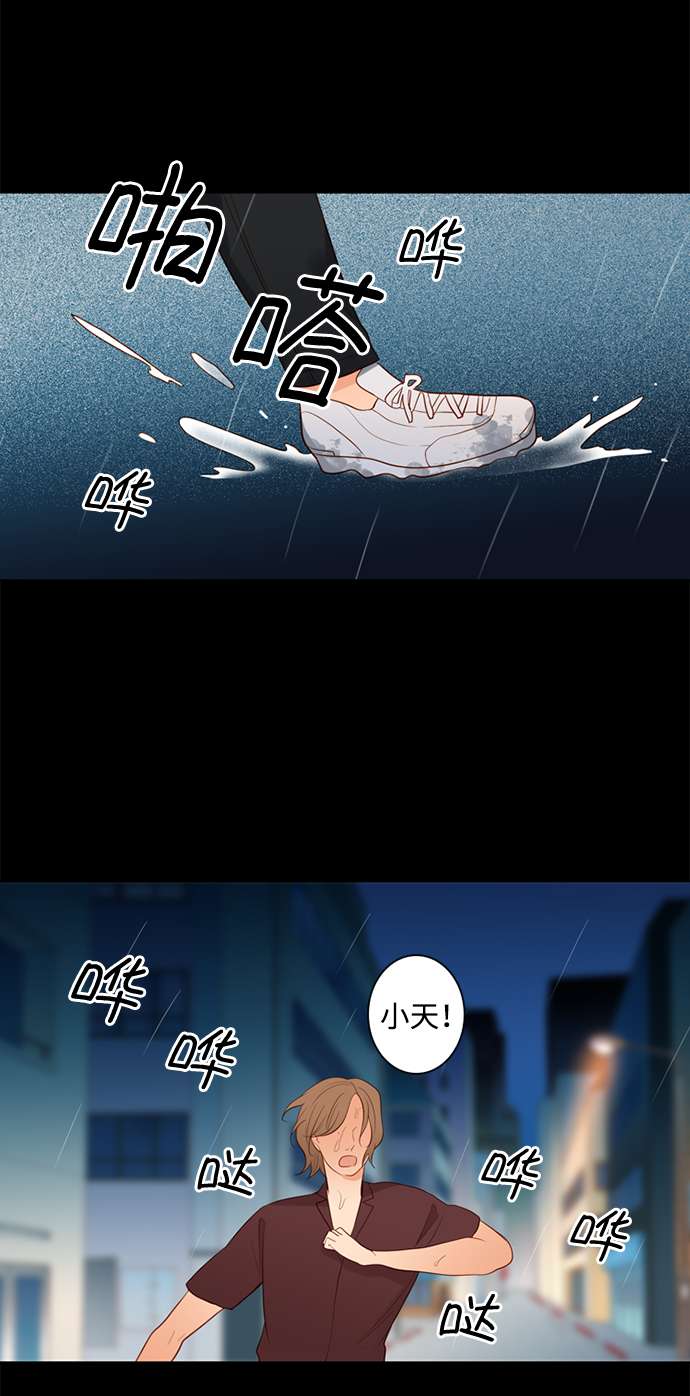 第25小时第23话