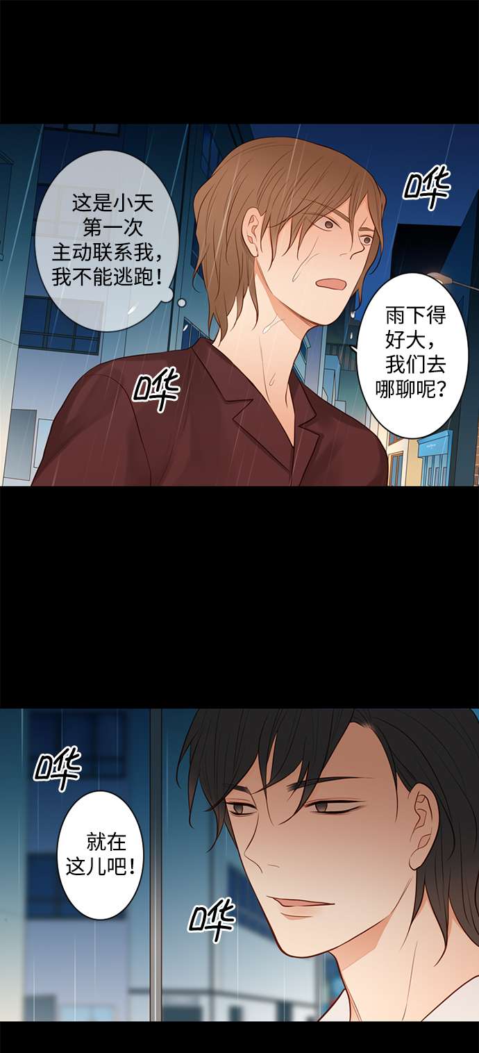 第25小时第23话