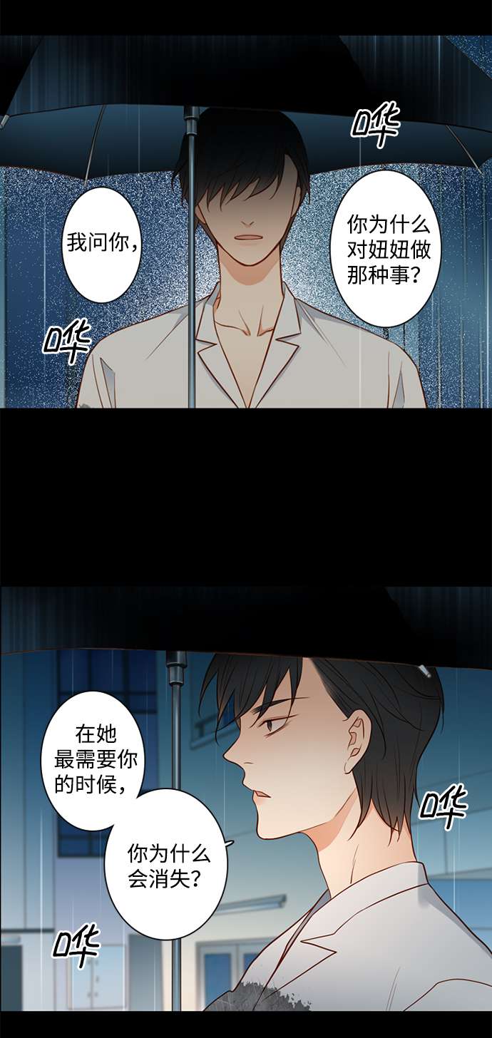 第25小时第23话