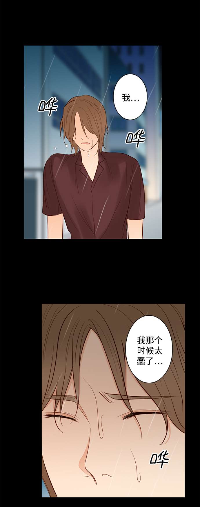 第25小时第23话