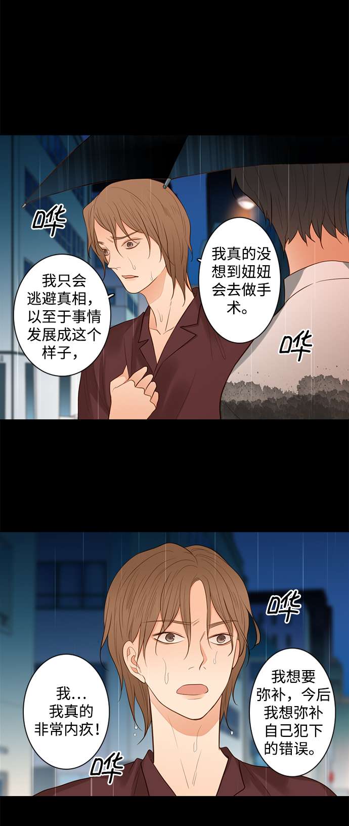 第25小时第23话