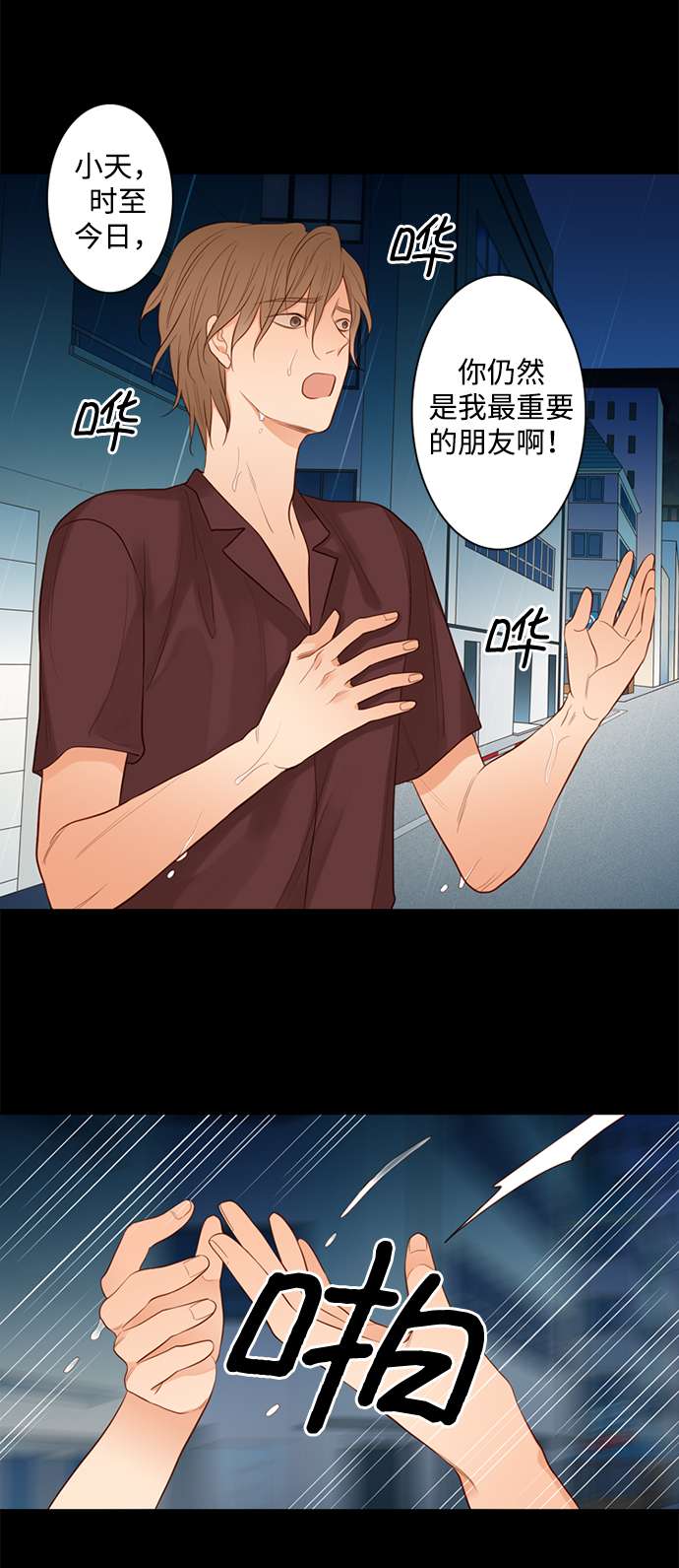 第25小时第23话