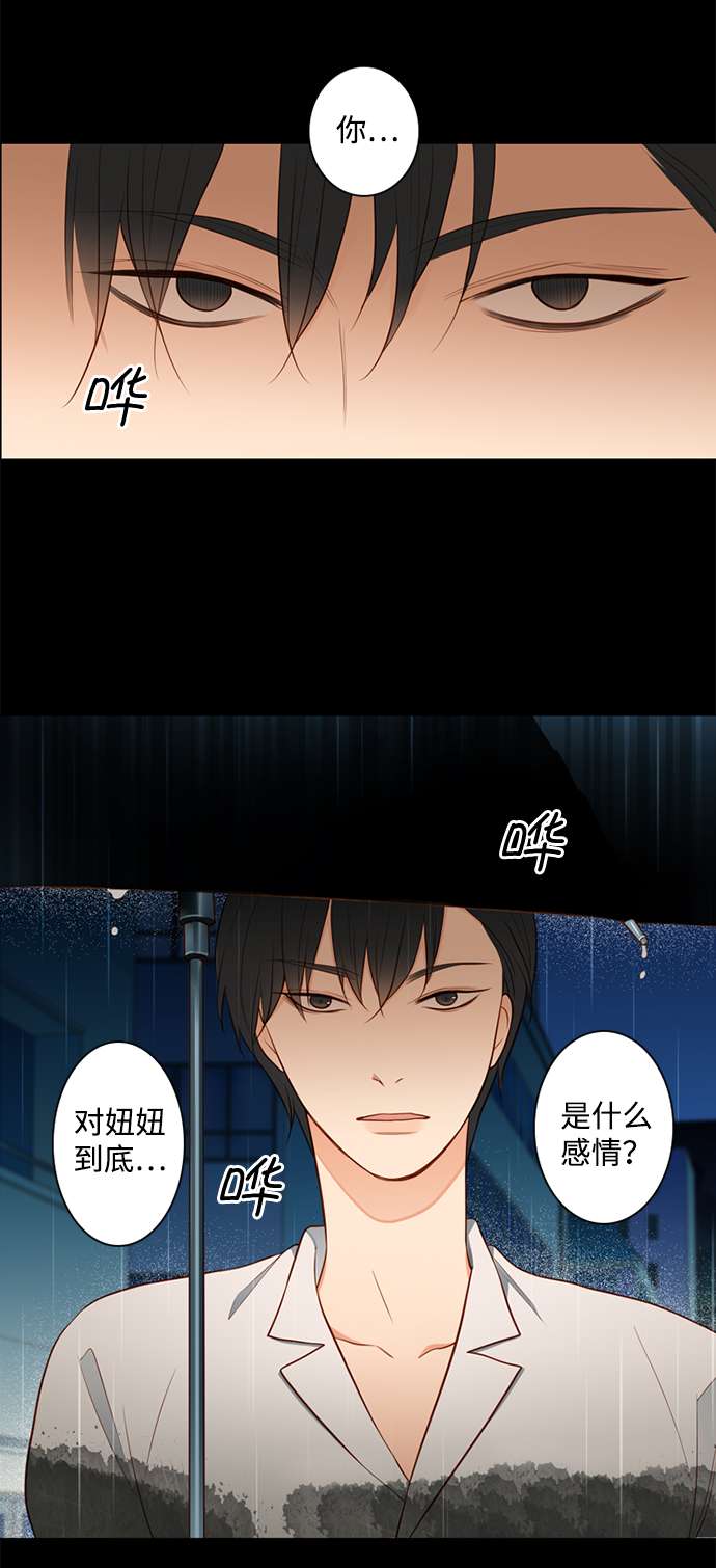 第25小时第23话