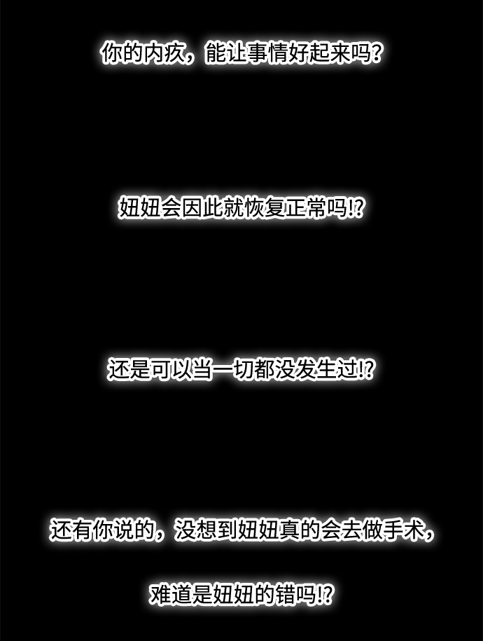 第25小时第23话