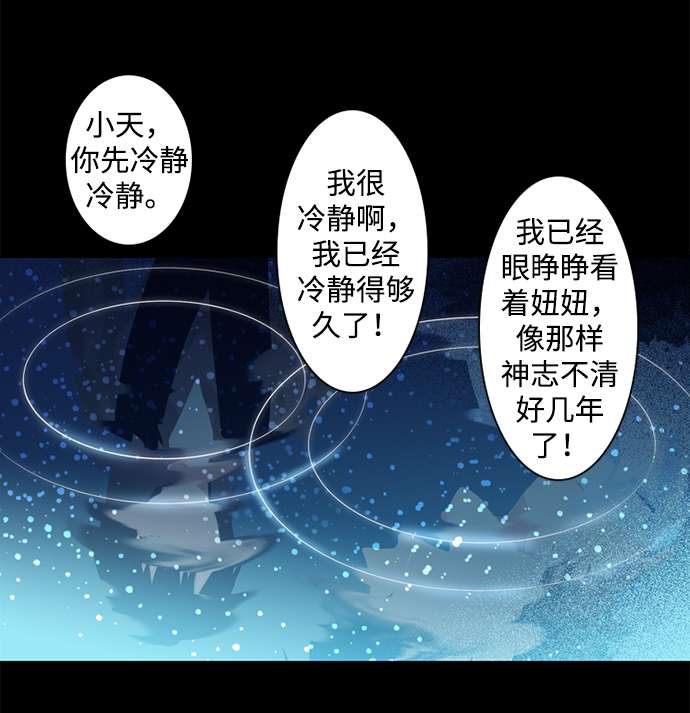第25小时第24话