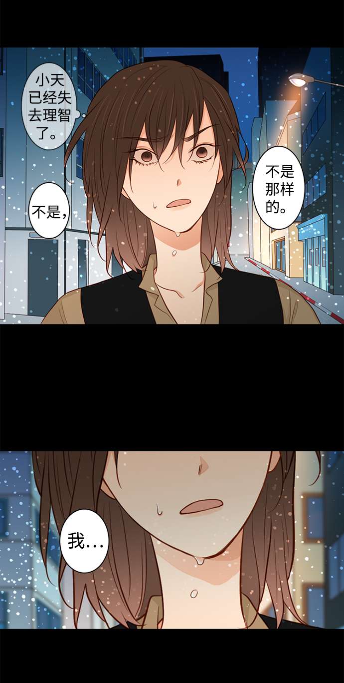 第25小时第24话