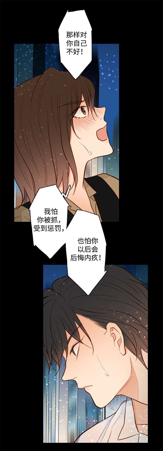 第25小时第24话