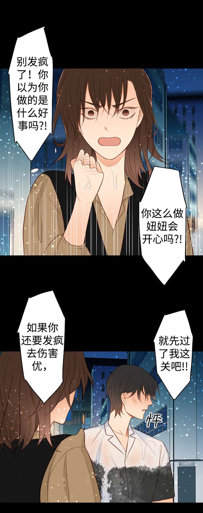 第25小时第24话