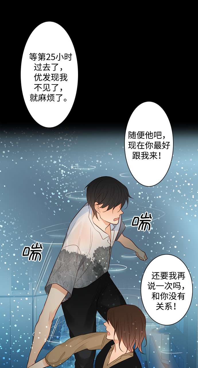 第25小时第24话