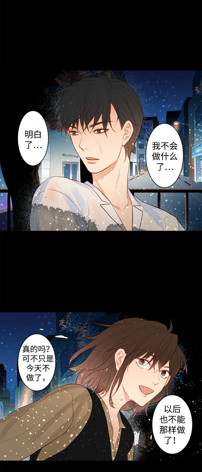 第25小时第24话