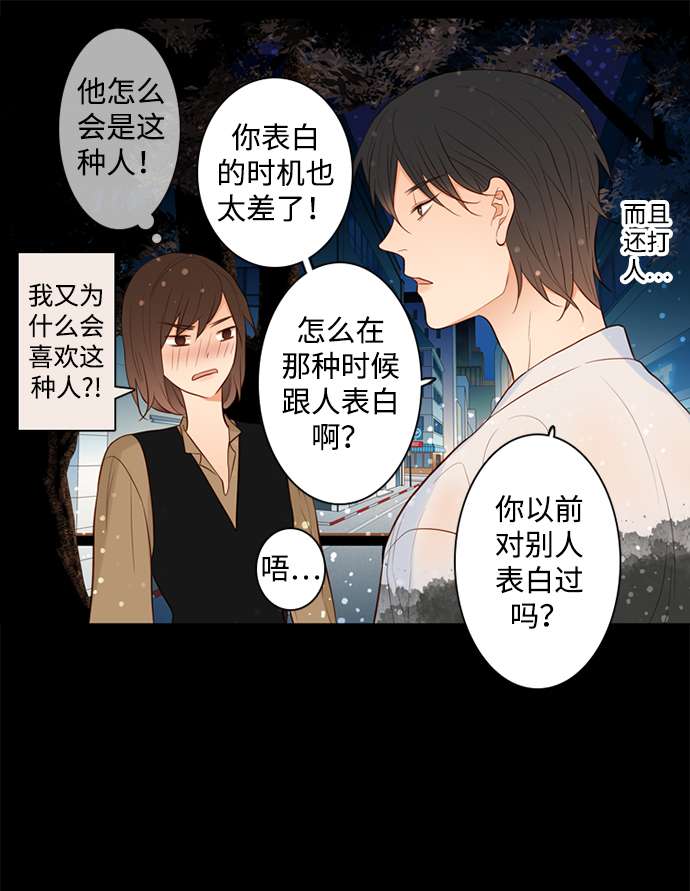 第25小时第24话