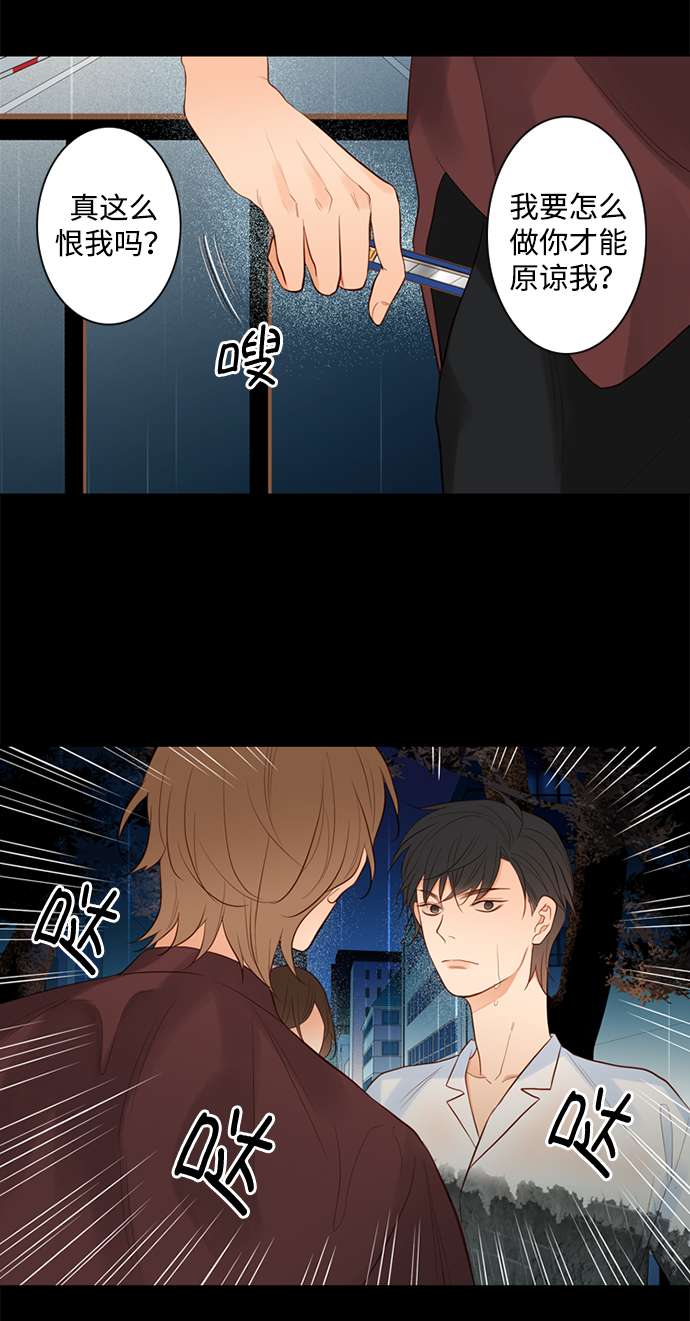 第25小时第24话